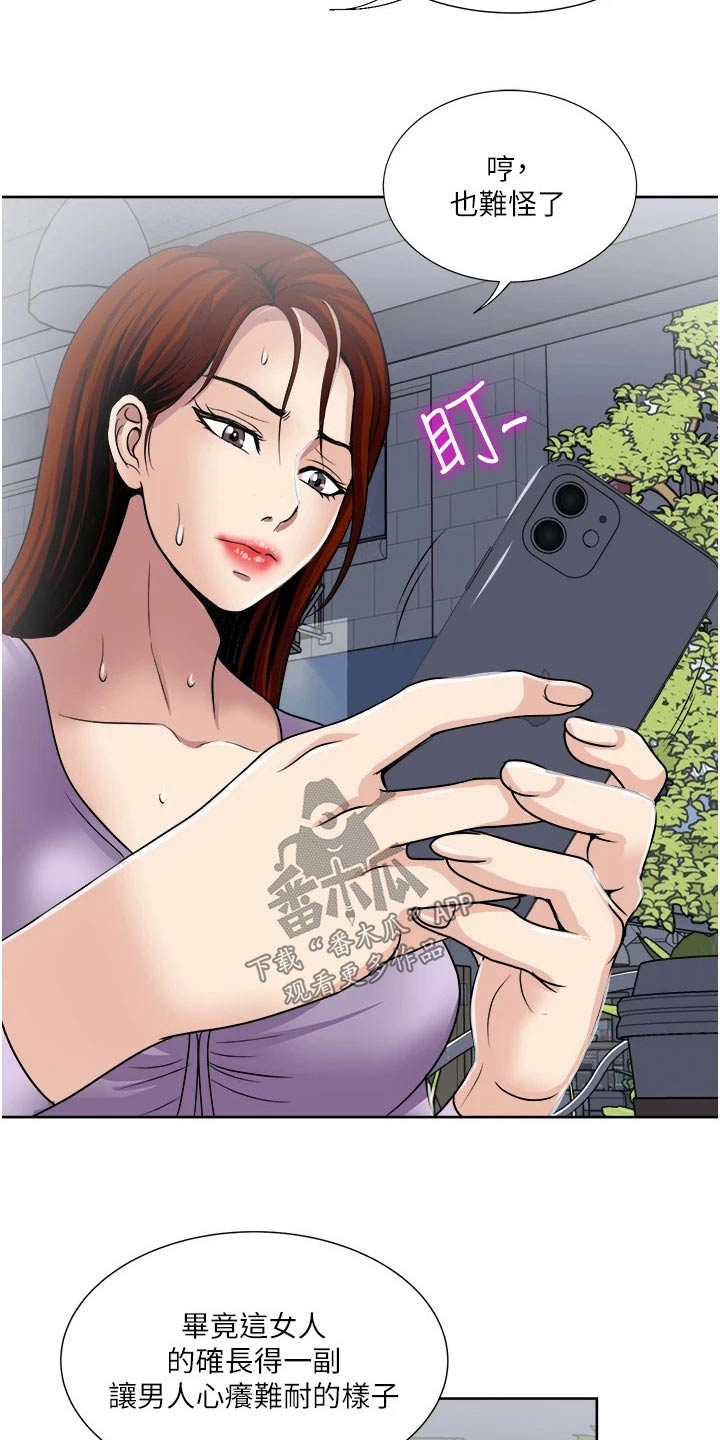 第44章：调查15