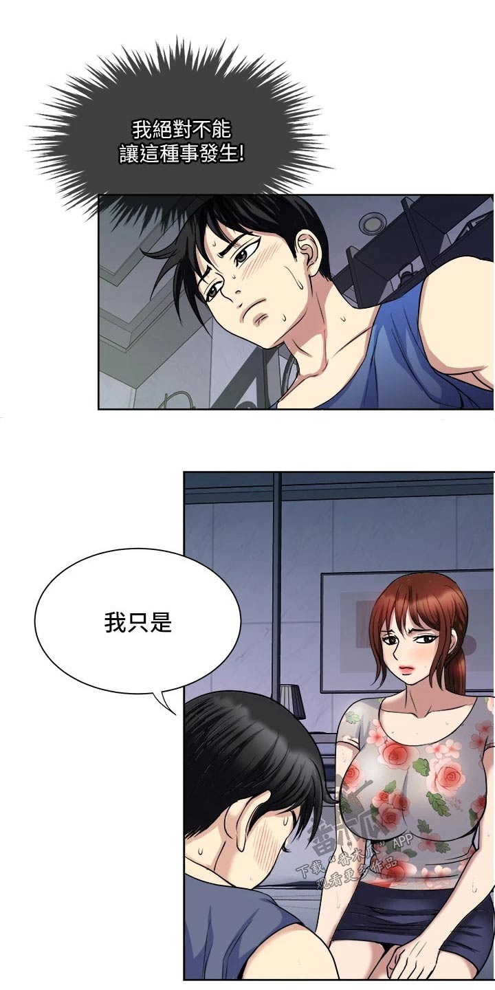第31章：请求原谅8