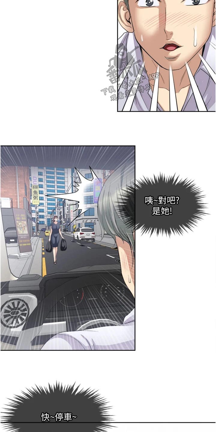 第35章：青梅竹马11