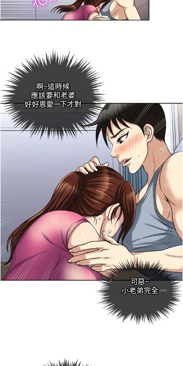 第18章：姐妹4