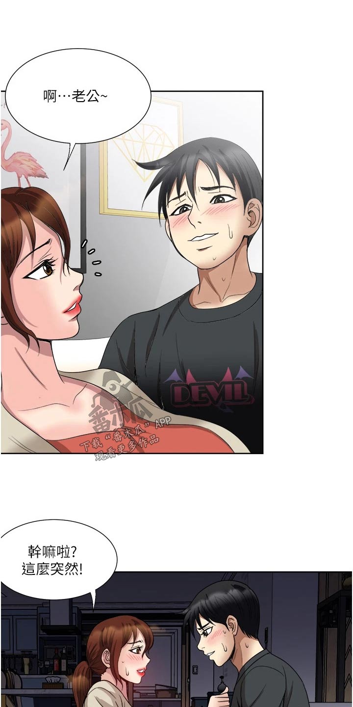 第40章：新的状况12
