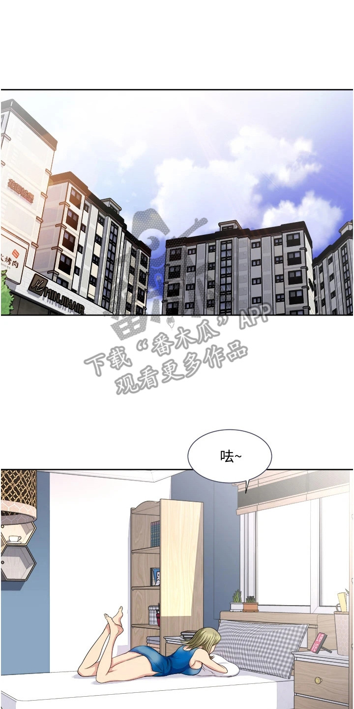 第16章：不死心8