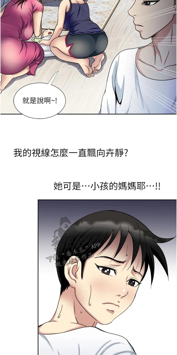 第19章：眼前16