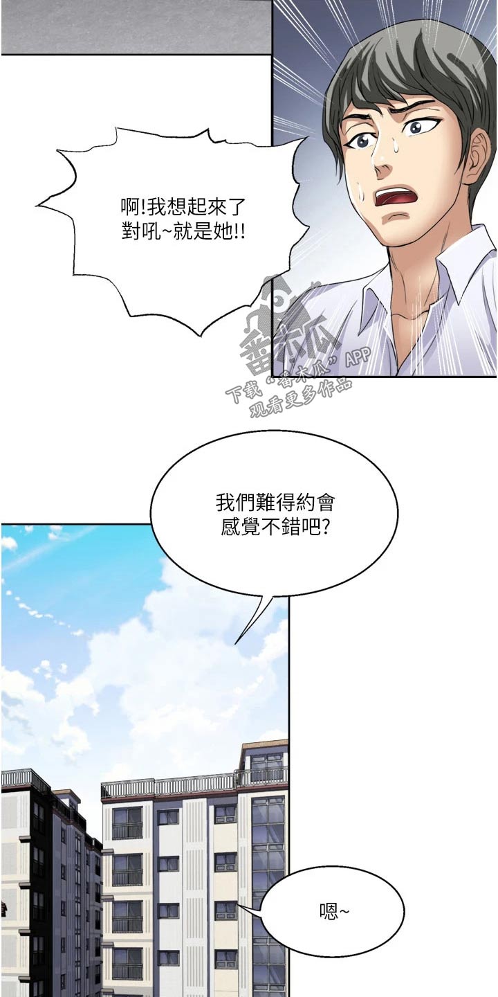 第33章：心有余而力不足11