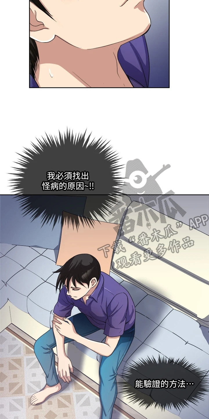 第9章：又不行了17