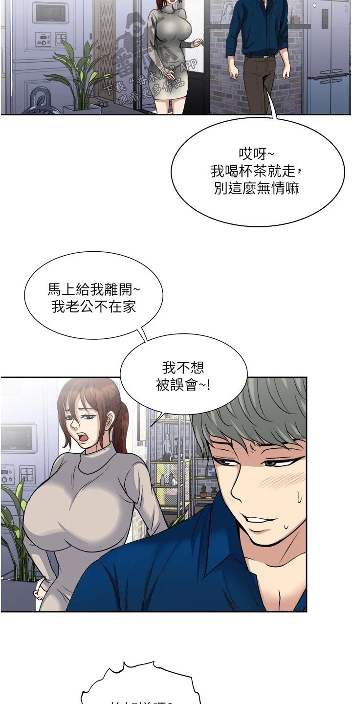 第43章：闯进9