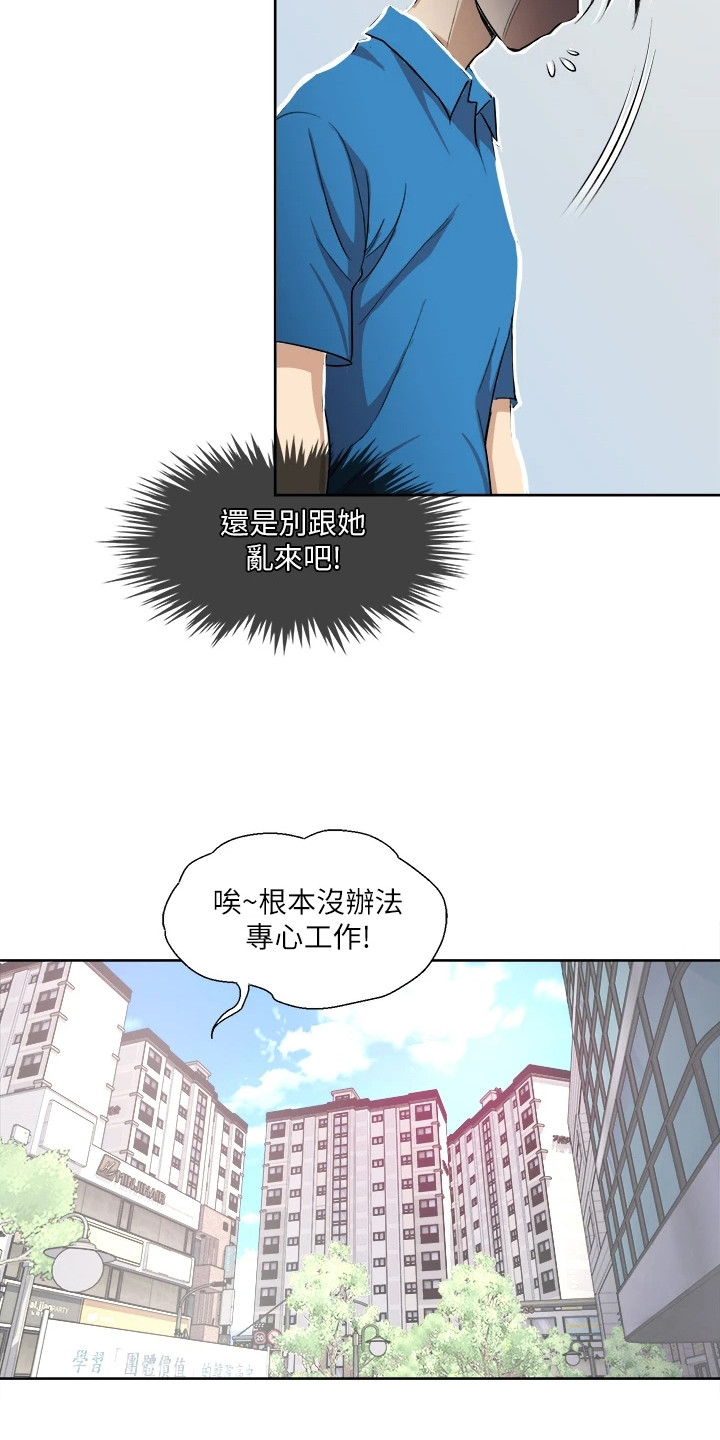 第4章：纠结11
