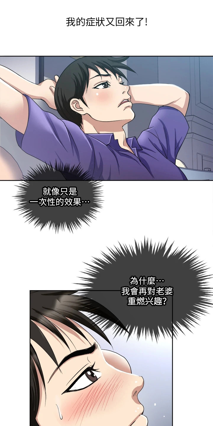 第9章：又不行了16