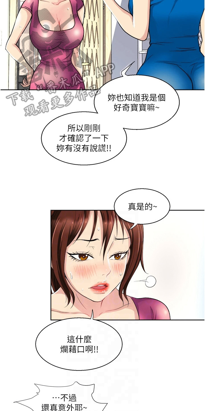 第15章：解释19