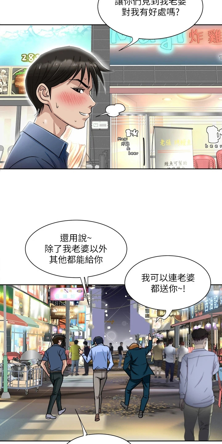 第2章：又发作了7