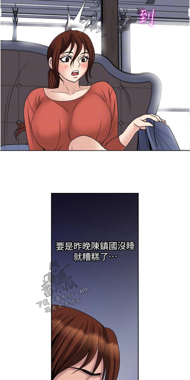 第41章：不速之客5