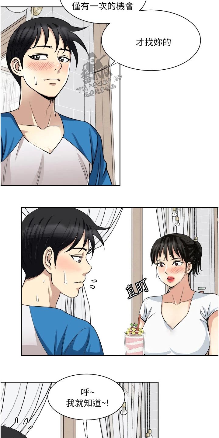 第26章：特别23