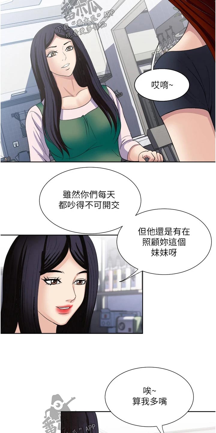 第38章：重感情15