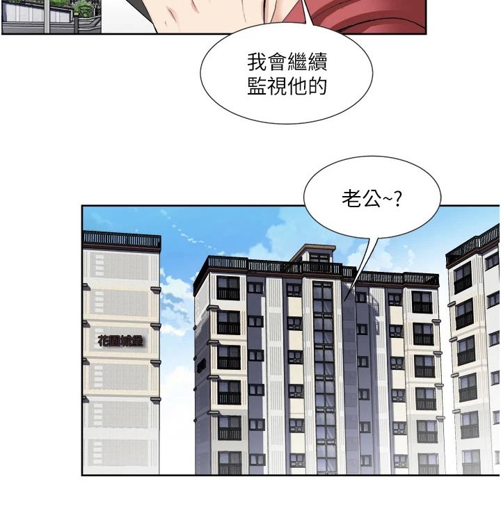 第37章：监视16