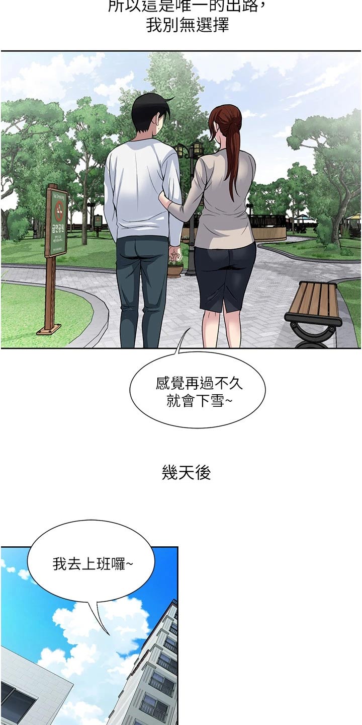第43章：闯进3