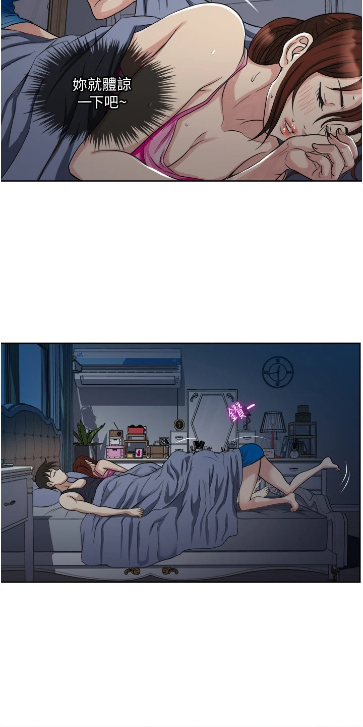 第16章：不死心22