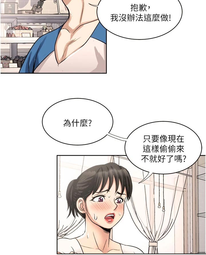 第26章：特别16