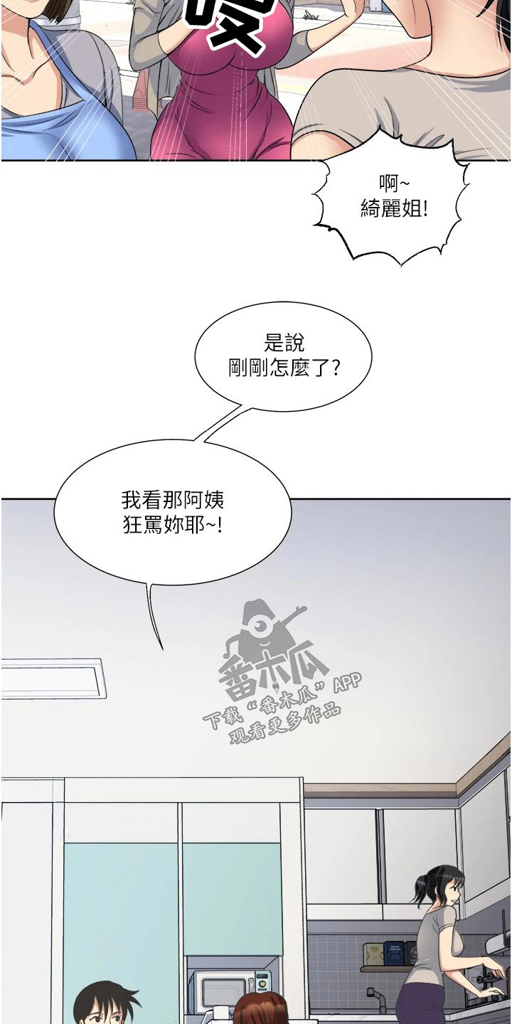 第18章：姐妹22