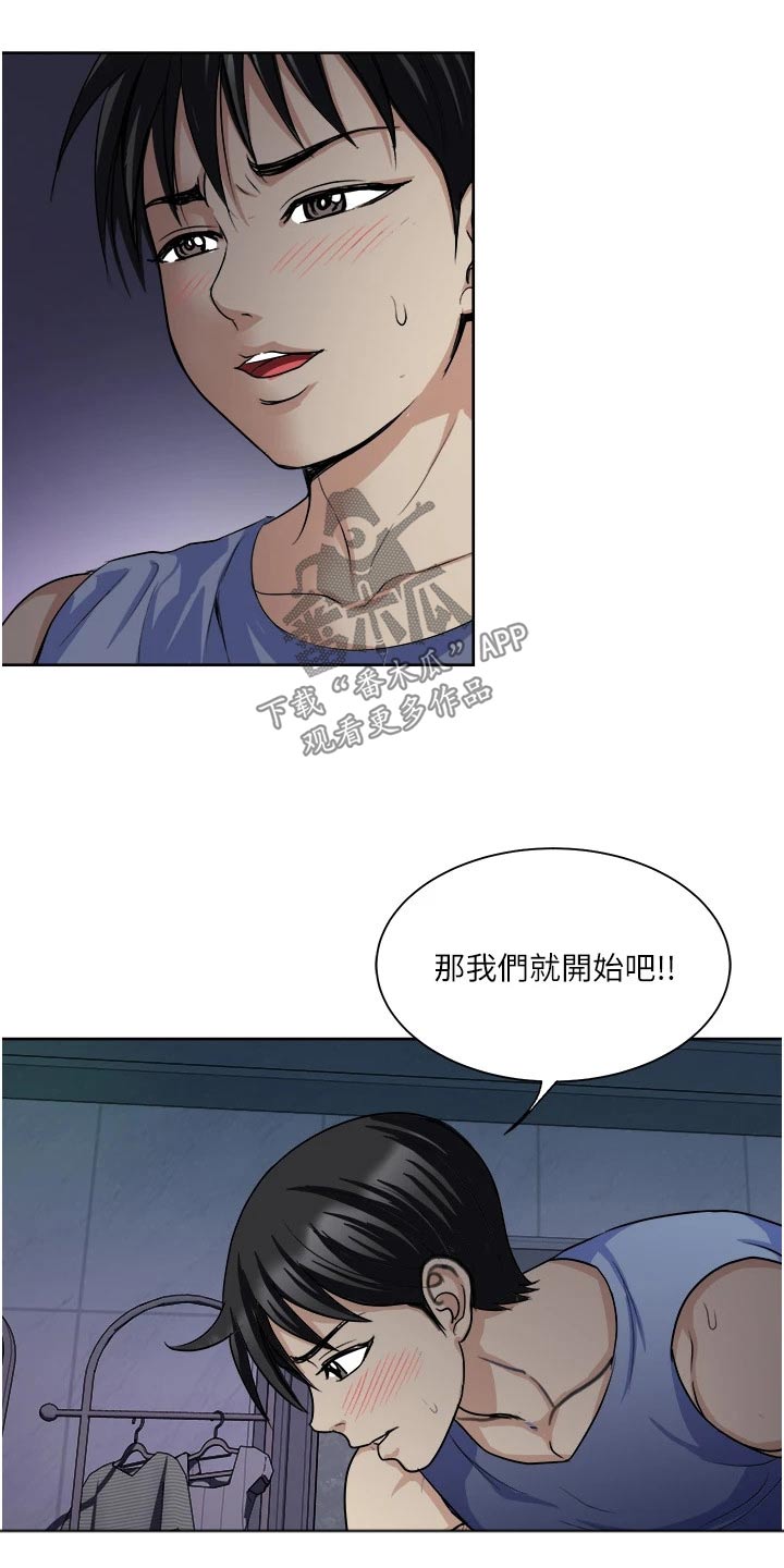第30章：苏醒7