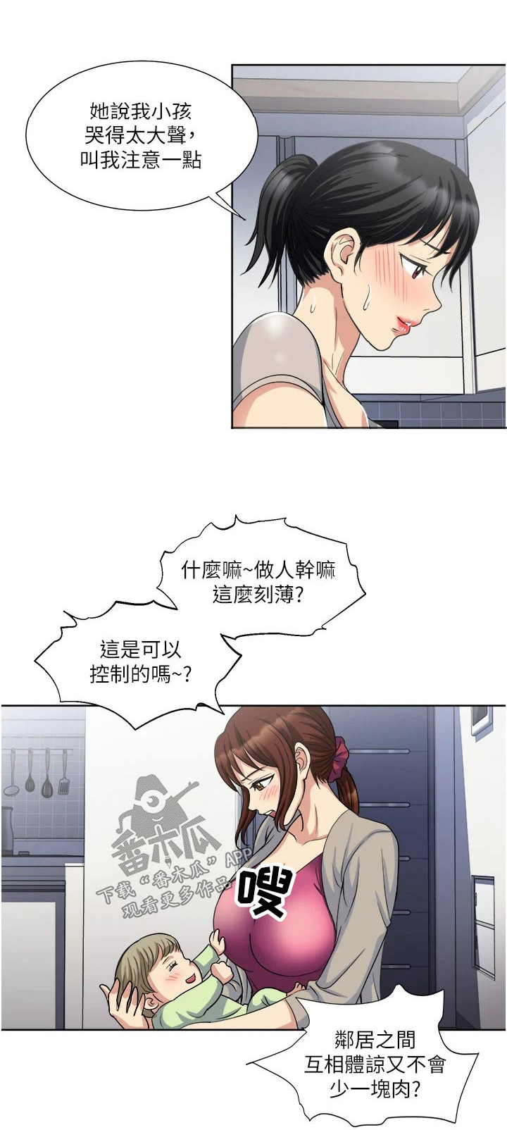 第19章：眼前0
