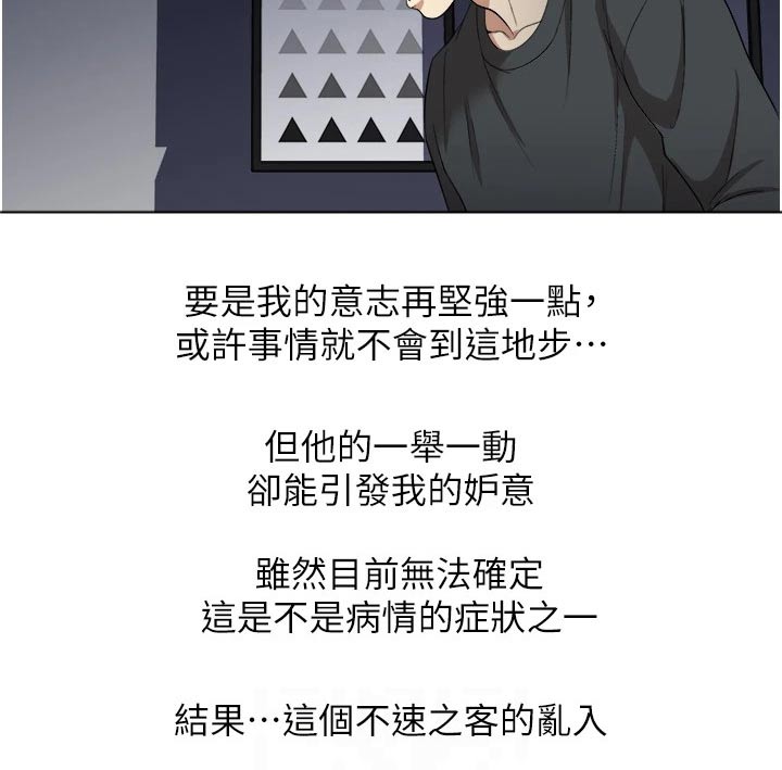 第41章：不速之客2