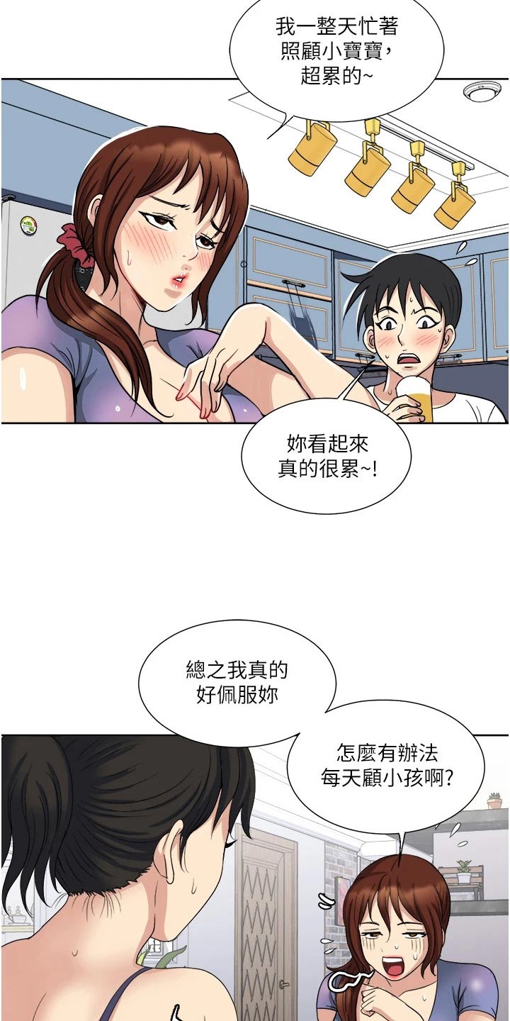 第20章：喝一杯15