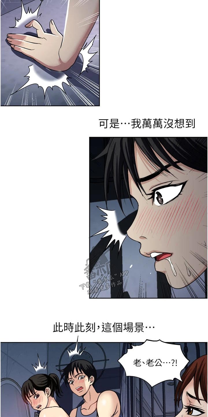 第31章：请求原谅3