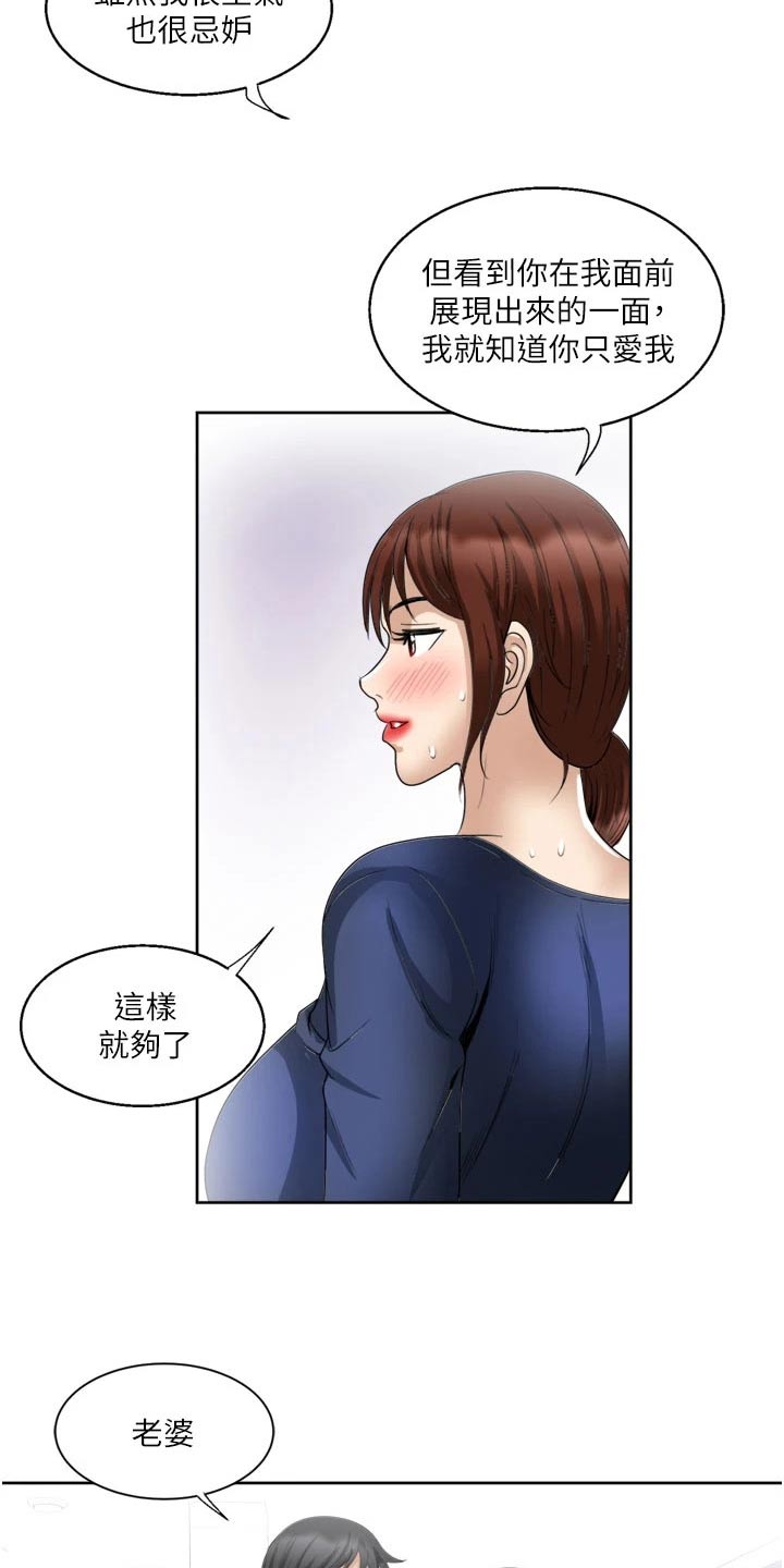 第33章：心有余而力不足17