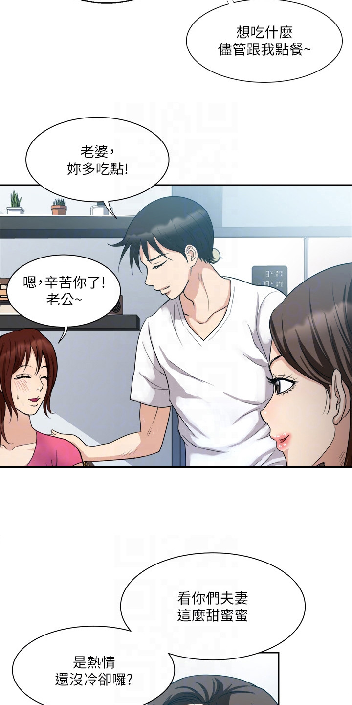 第5章：反驳11