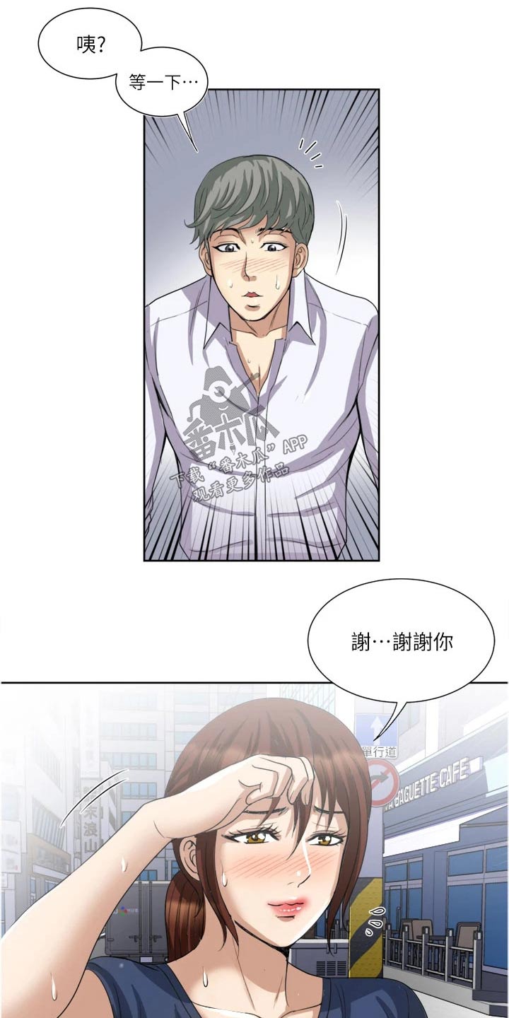 第35章：青梅竹马16