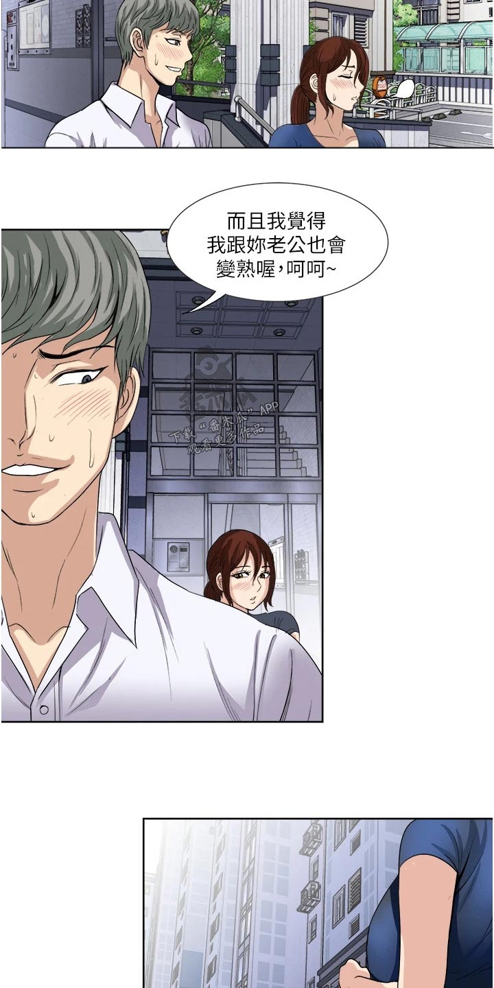 第37章：监视14