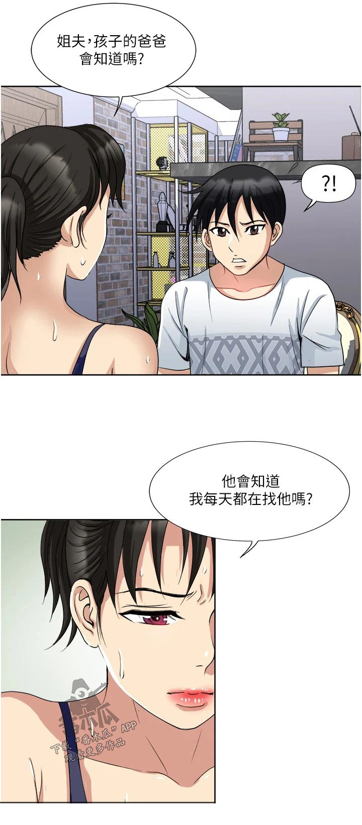 第20章：喝一杯19