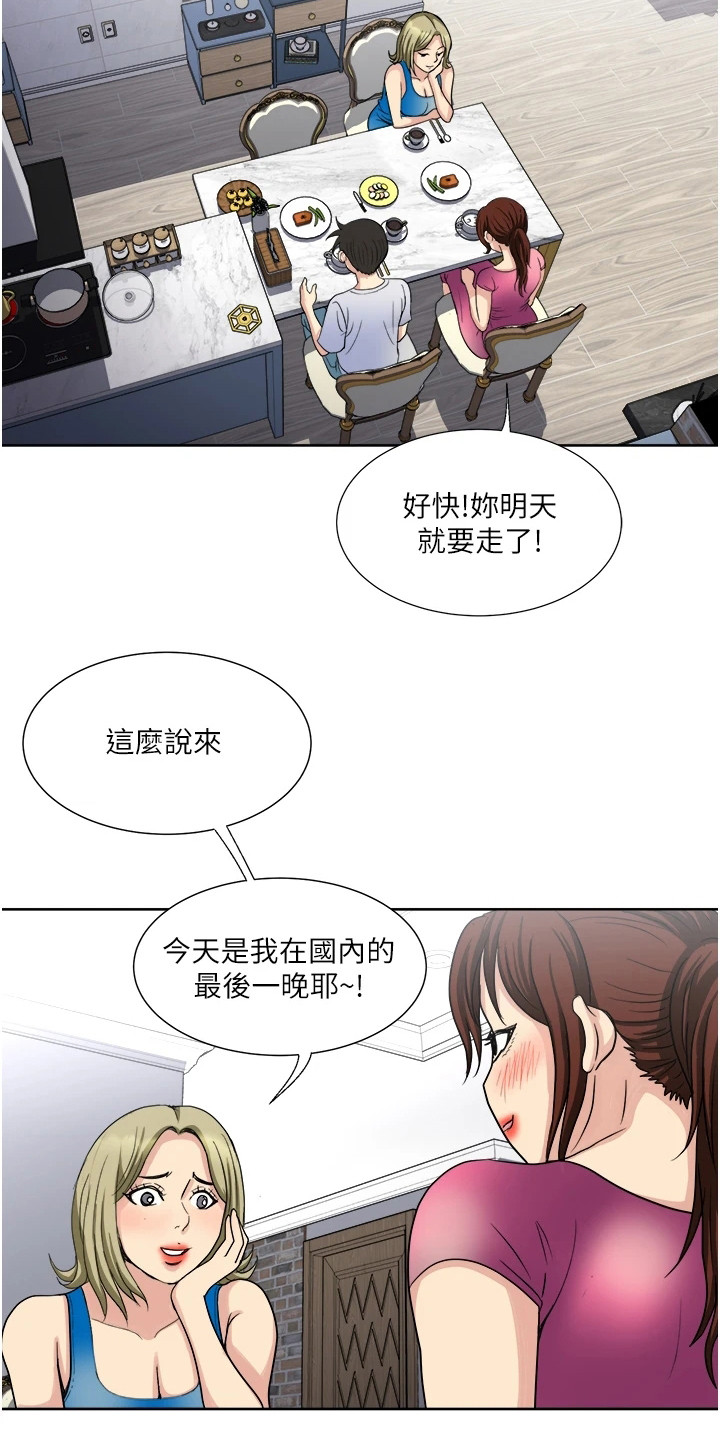 第16章：不死心13