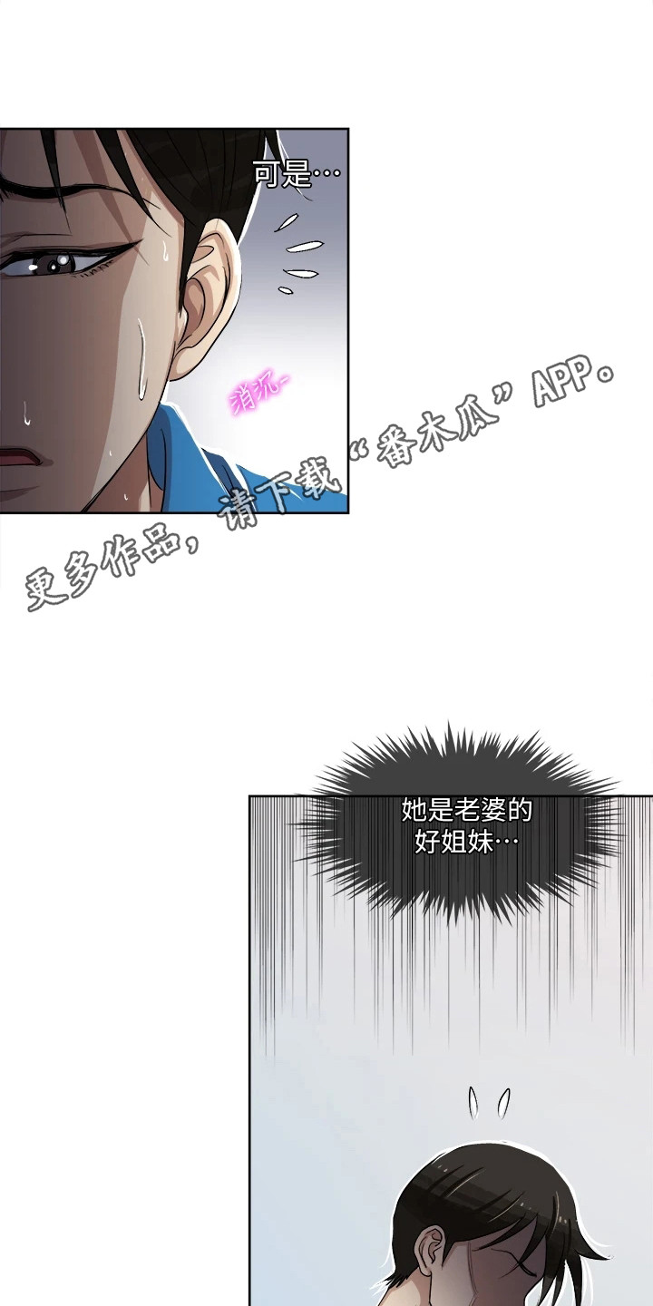 第4章：纠结10