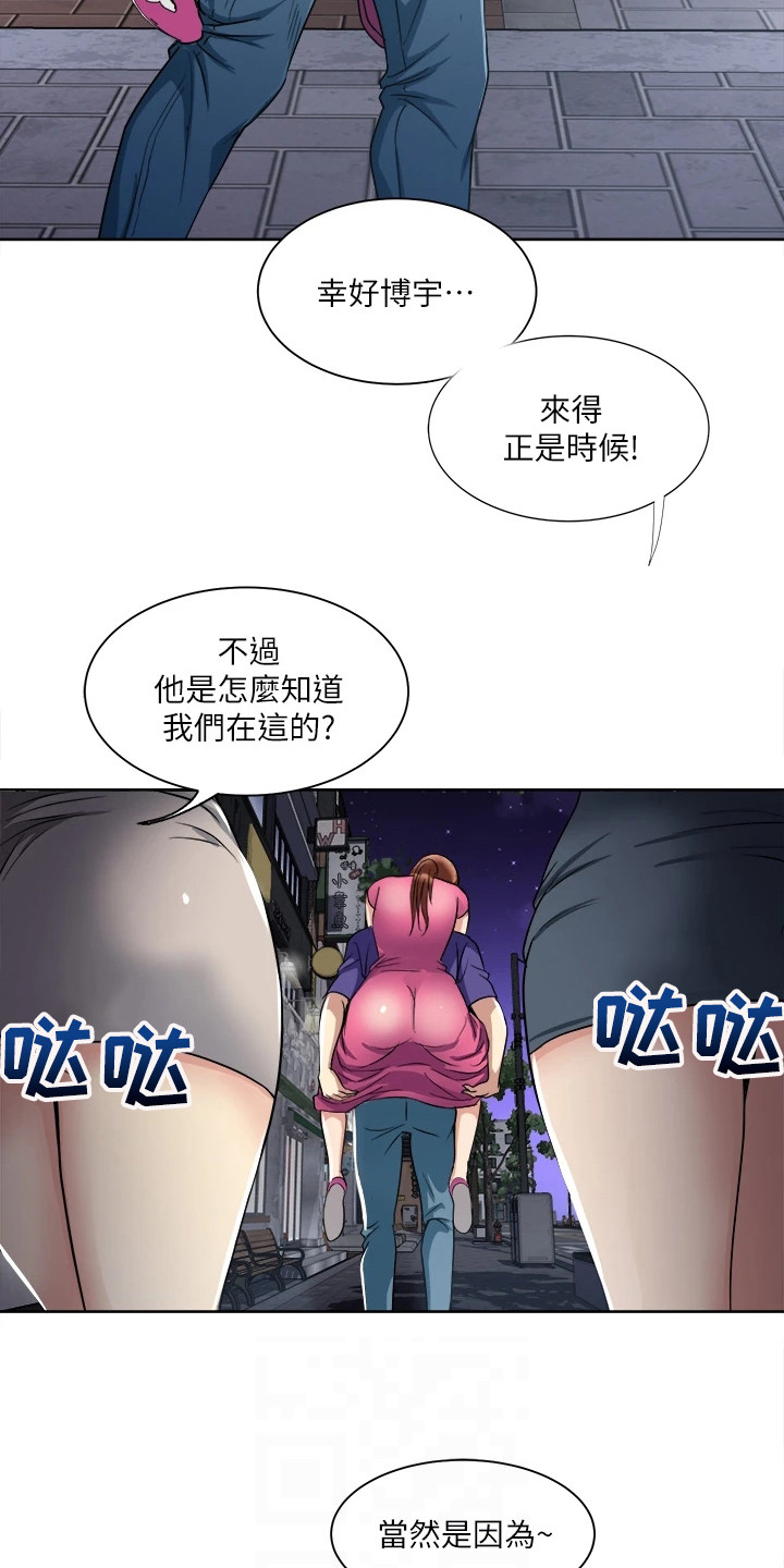 第10章：醉醺醺11