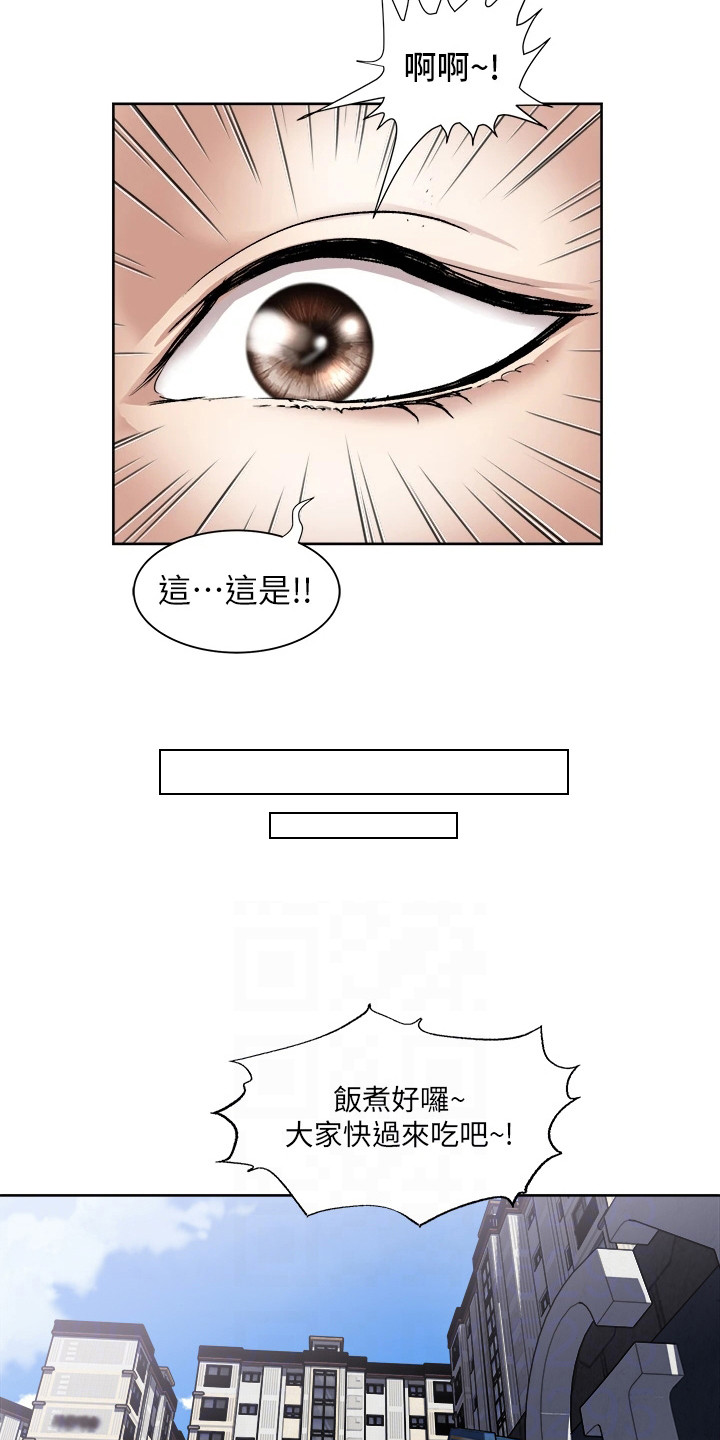 第13章：抓住机会17