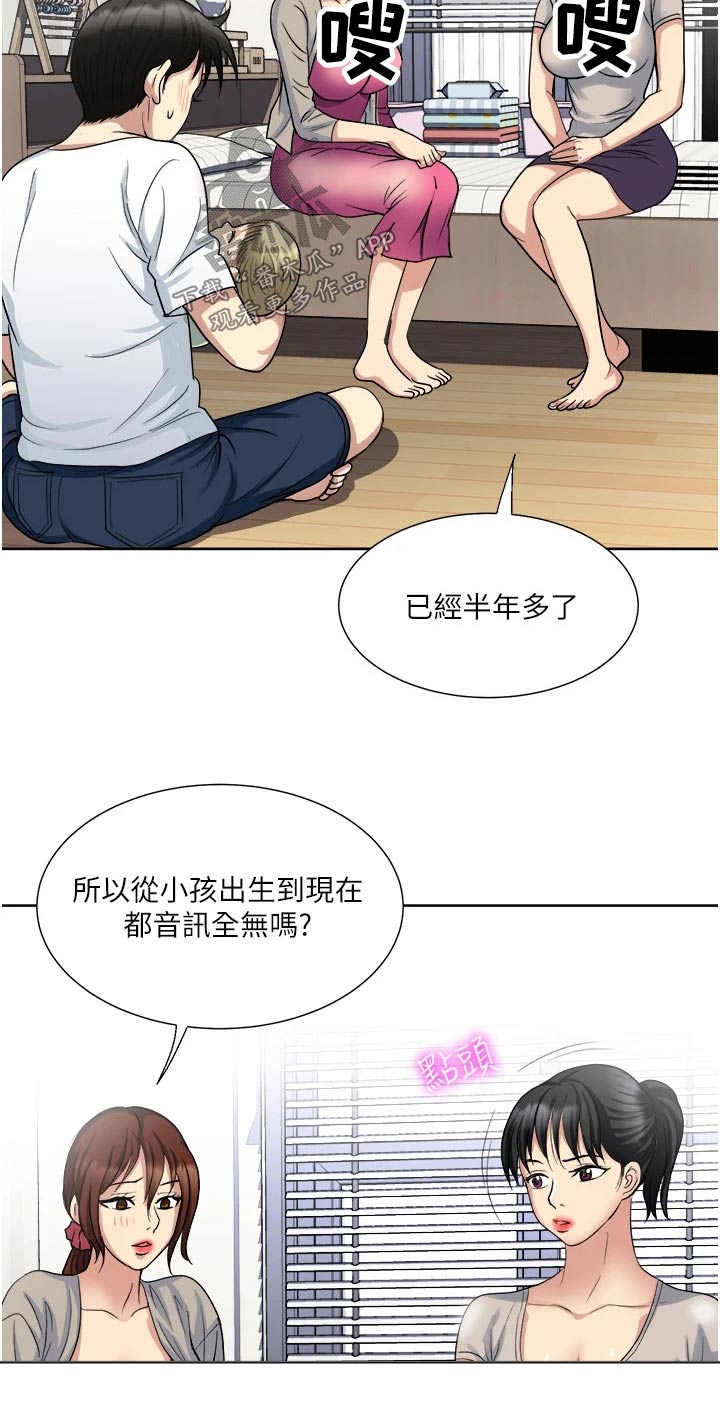第19章：眼前4