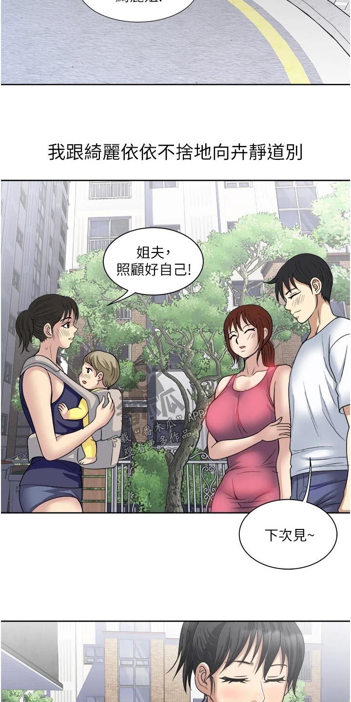 第32章：离开18