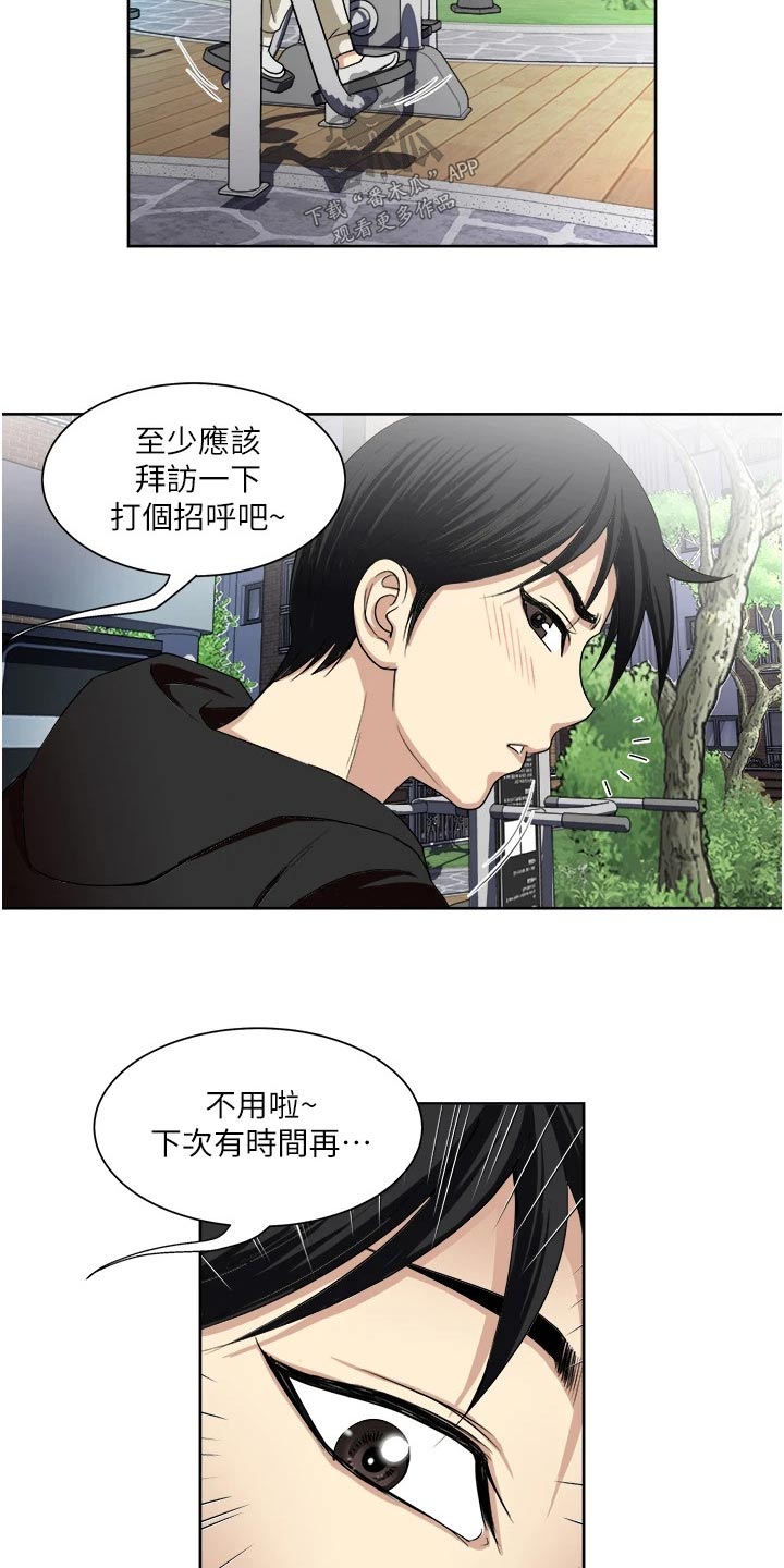 第36章：很熟悉的样子5