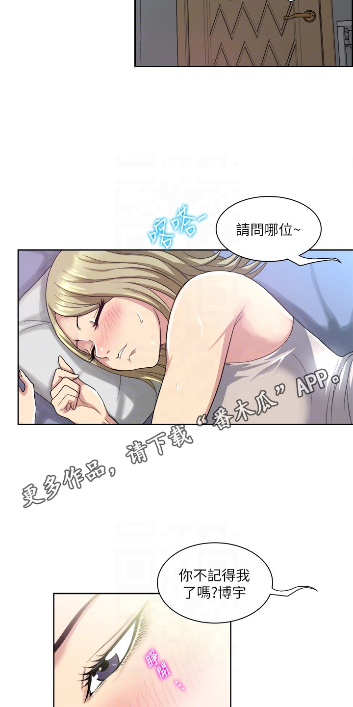 第5章：反驳4