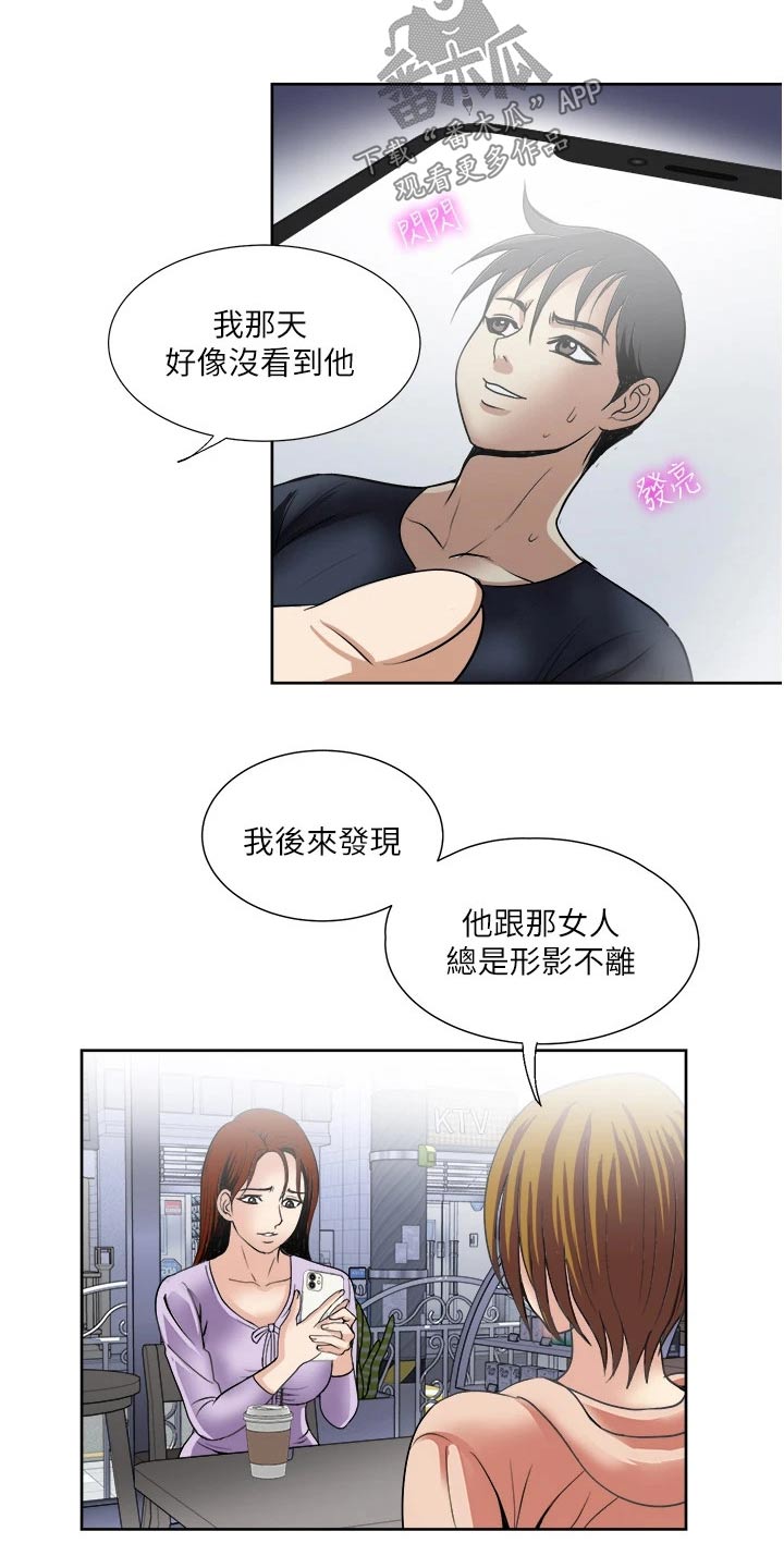 第44章：调查17
