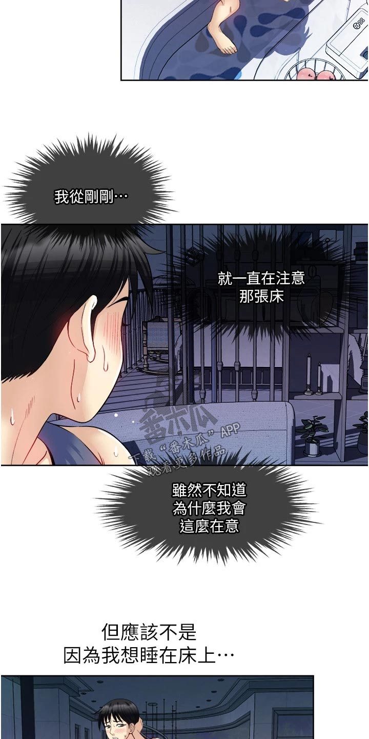 第29章：精神25