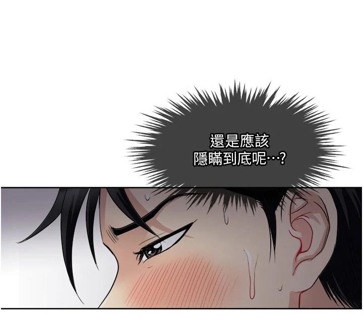 第31章：请求原谅7