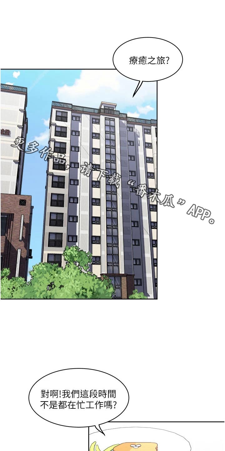 第27章：旅行0