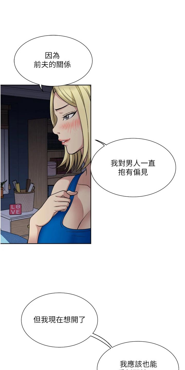 第17章：送离16
