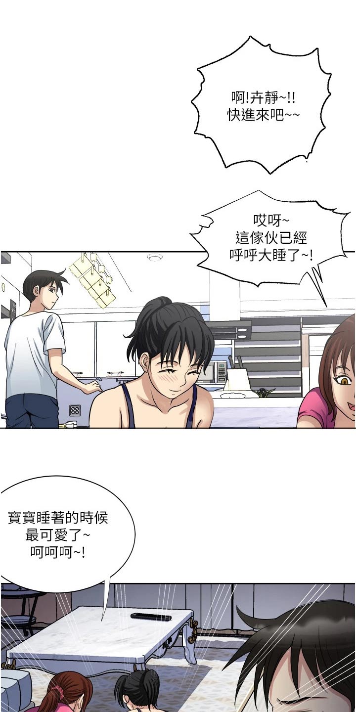 第19章：眼前15