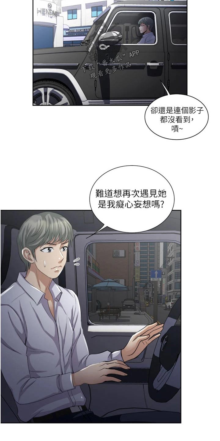 第35章：青梅竹马8