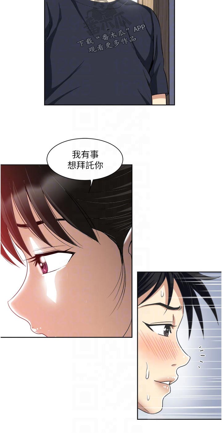 第23章：拥抱2