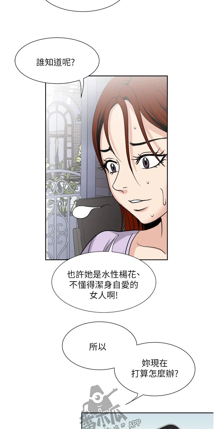 第44章：调查21