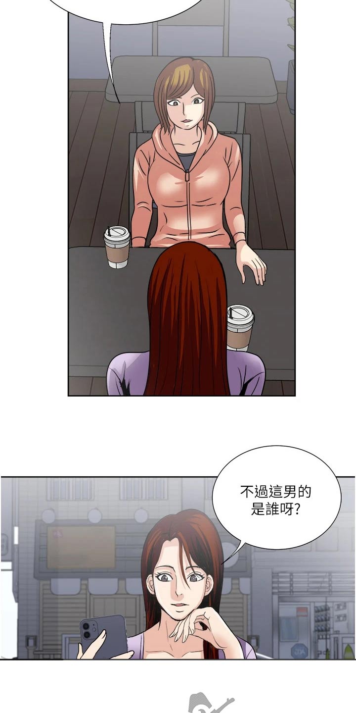 第44章：调查16